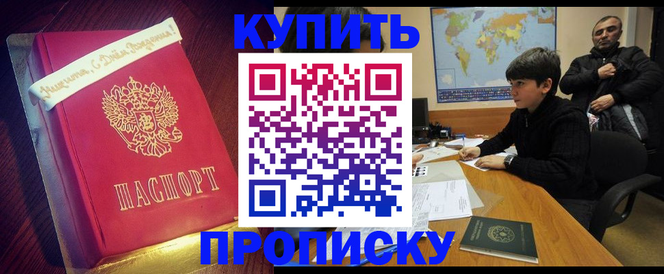 пропишу в квартире в Усть-Илимске