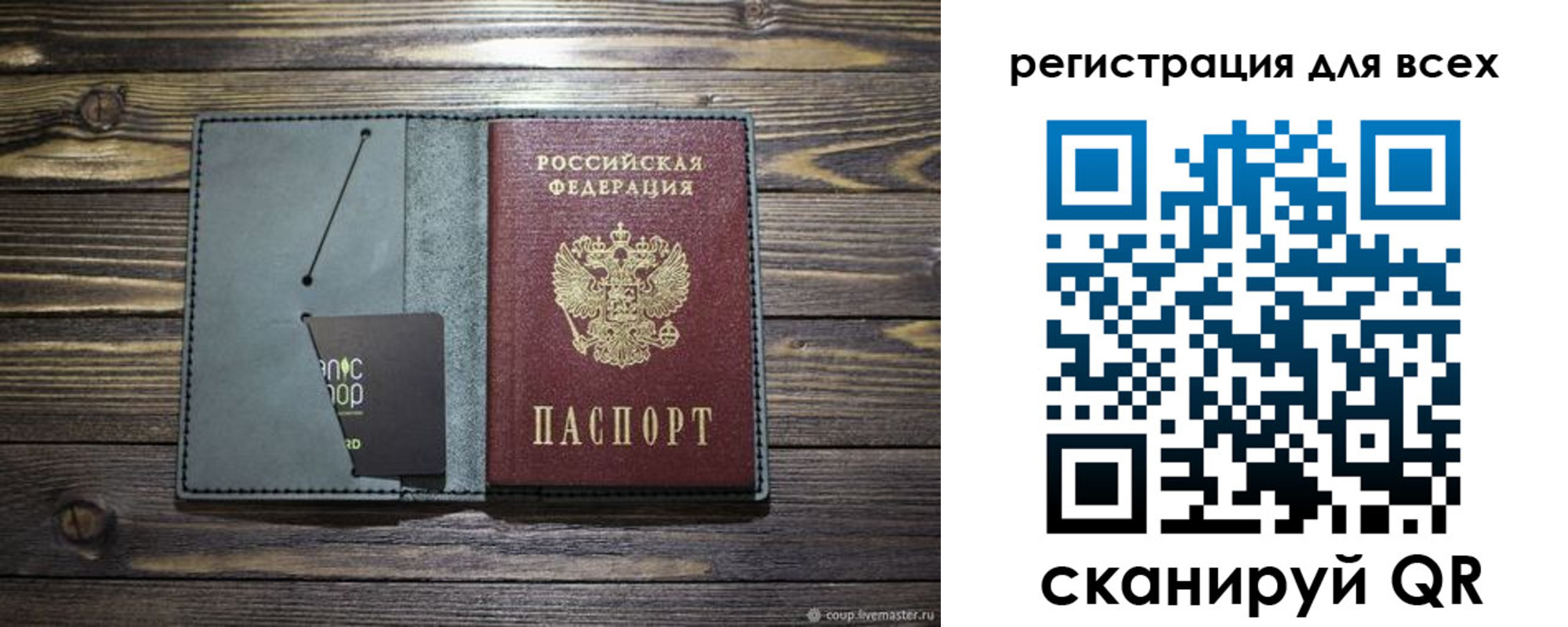 прописка 2025 в Усть-Илимске