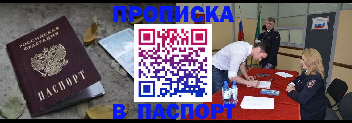 временная регистрация недорого в Усть-Илимске