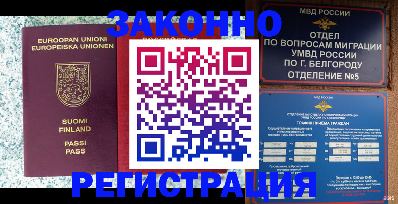 временная регистрация в квартире в Усть-Илимске
