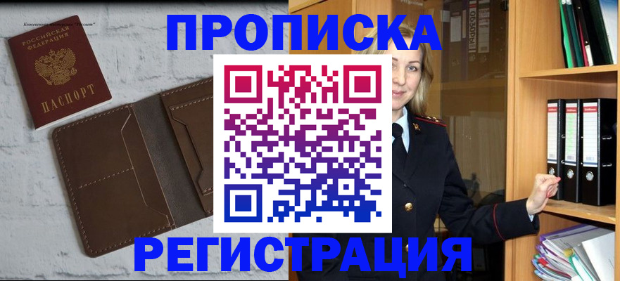 временная регистрация адрес в Усть-Илимске