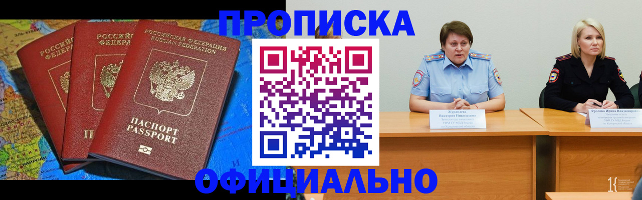 временная регистрация 2025 в Усть-Илимске