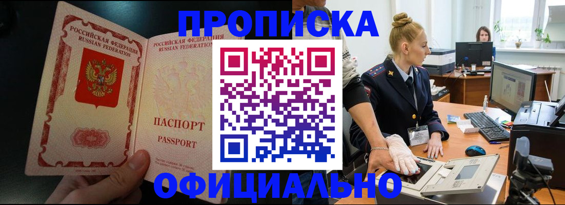 временная регистрация законно в Усть-Илимске