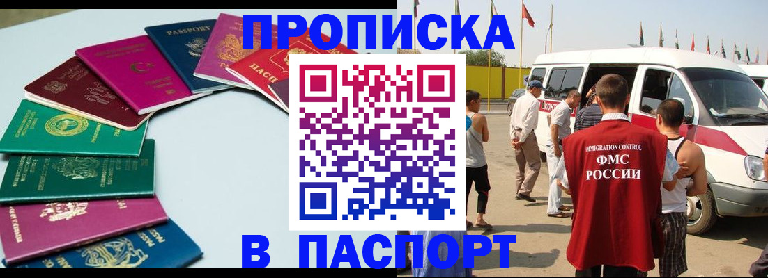 временная регистрация собственник в Усть-Илимске